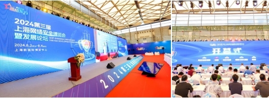 矢志创新，AI赋能 优音通信精彩亮相2024新耀东方上海网络安全博览会