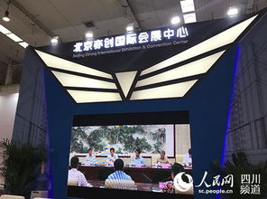 2017会展产业展洽会暨第八届中国国际会议产业周在京开幕 驱动会议与展览服务创新升级