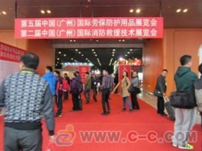 第六届中国（广州）国际劳动保护用品交易会 构建安全防护新格局